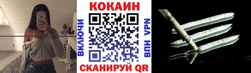 COCAIN 99%  Мамоново 