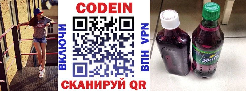 мориарти наркотические препараты  как найти закладки  Мамоново  Кодеиновый сироп Lean напиток Lean (лин) 
