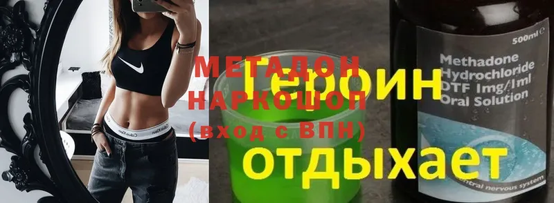 МЕТАДОН VHQ  Мамоново 